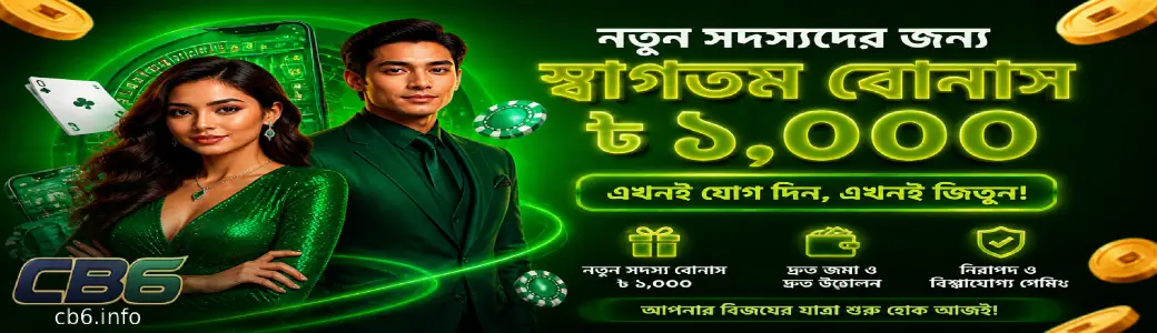 CB6 Login